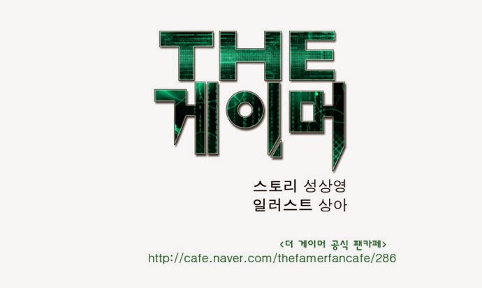 The Gamer: Chapter 32