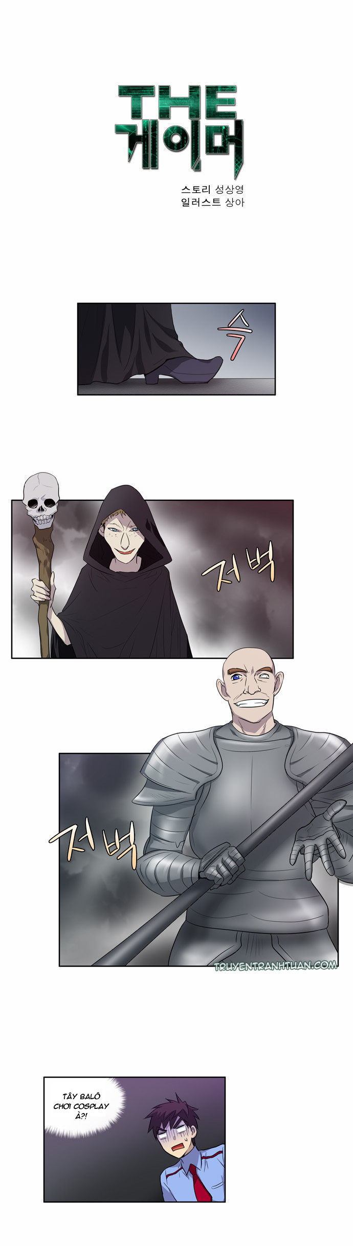 The Gamer: Chapter 33