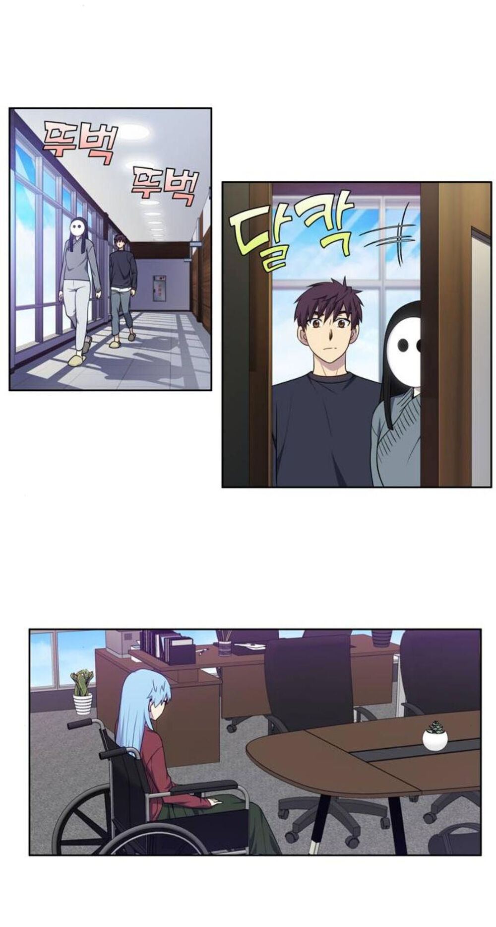 The Gamer: Chapter 351