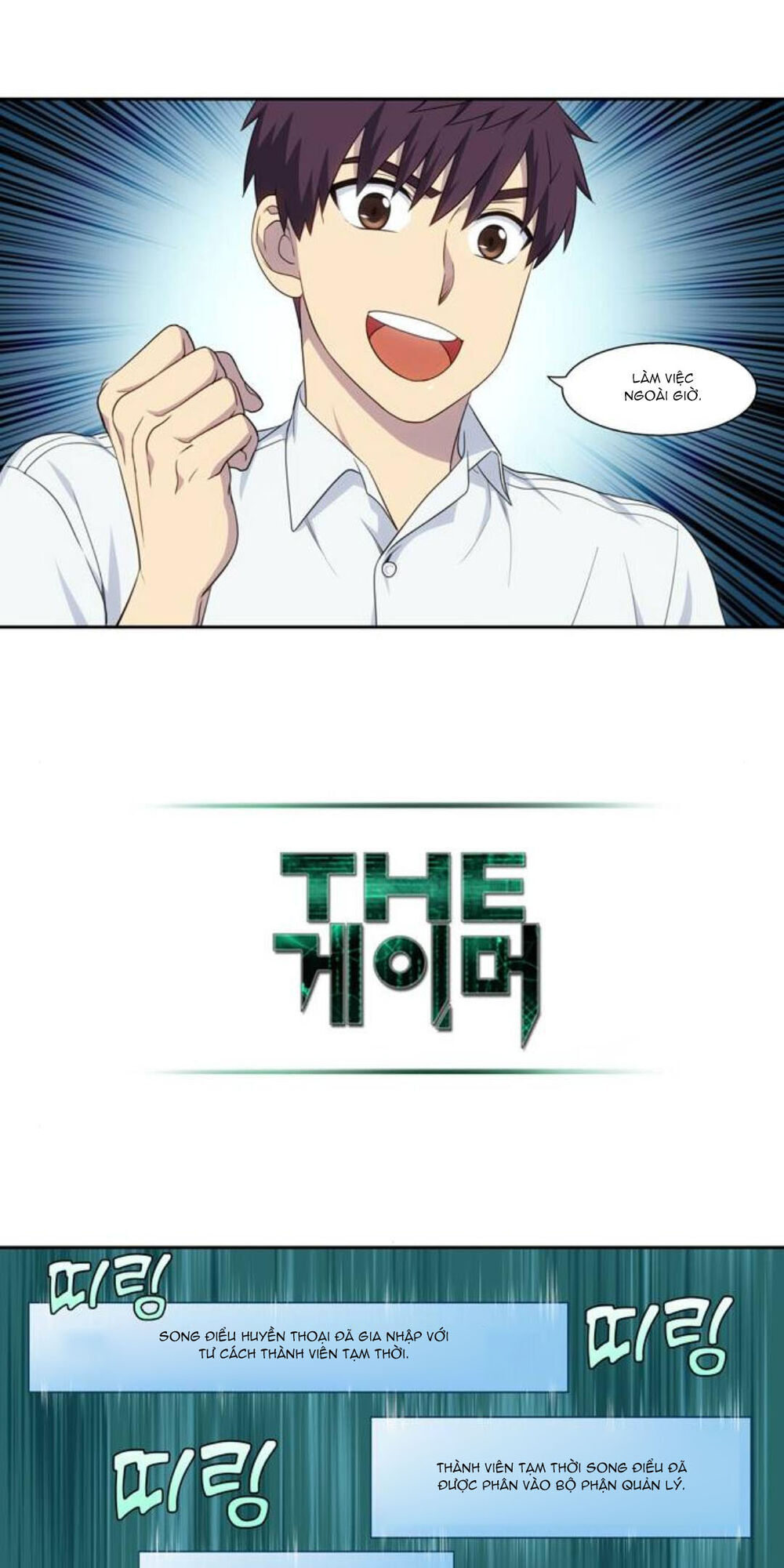 The Gamer: Chapter 353