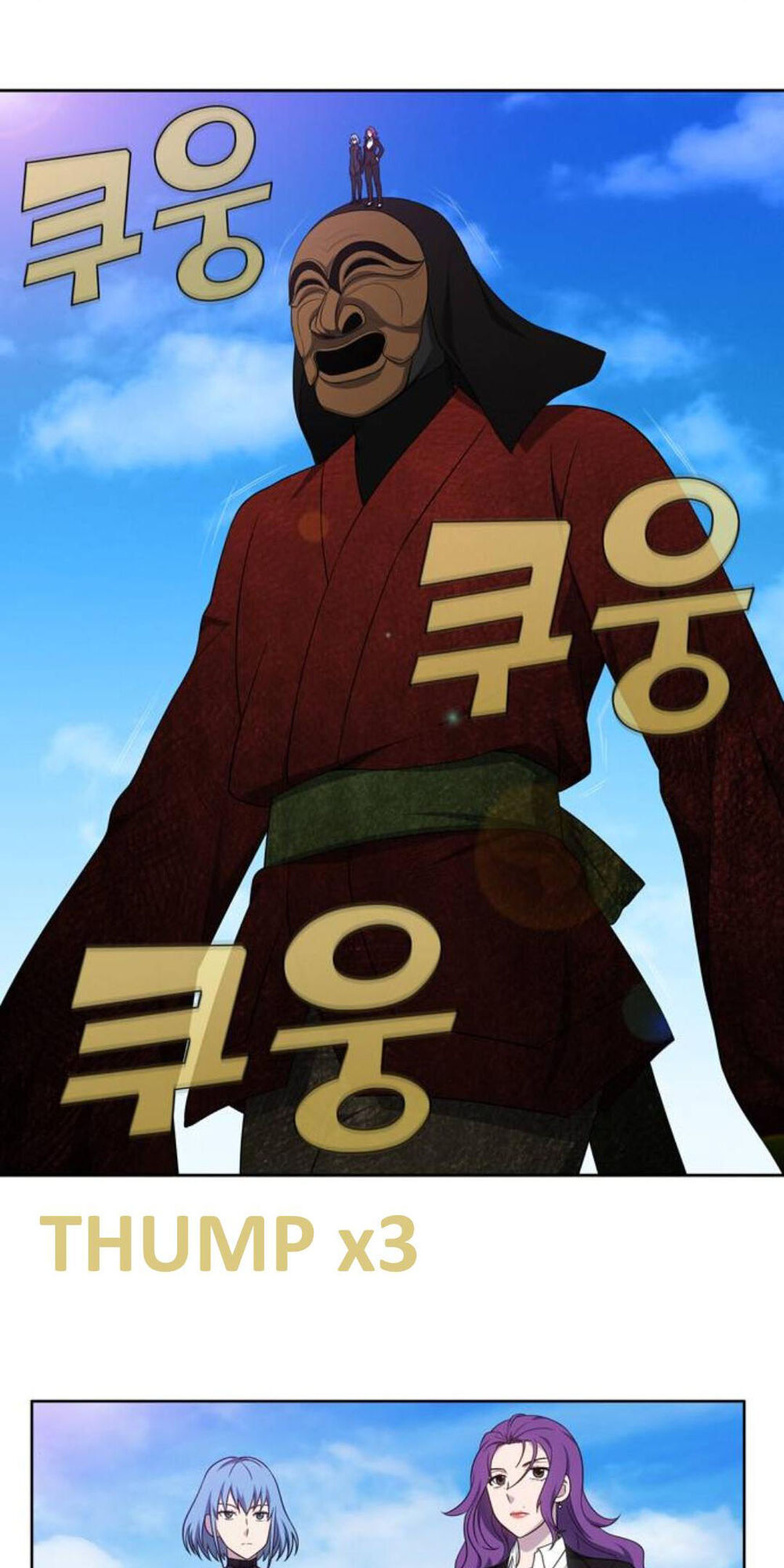 The Gamer: Chapter 354