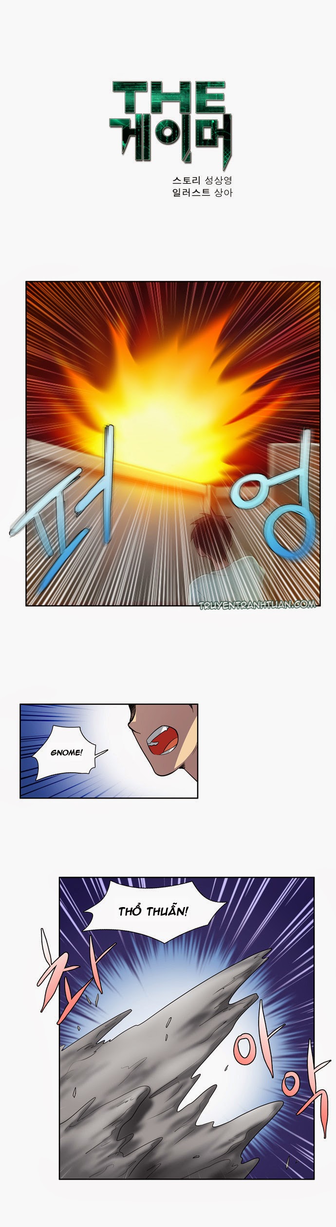 The Gamer: Chapter 42