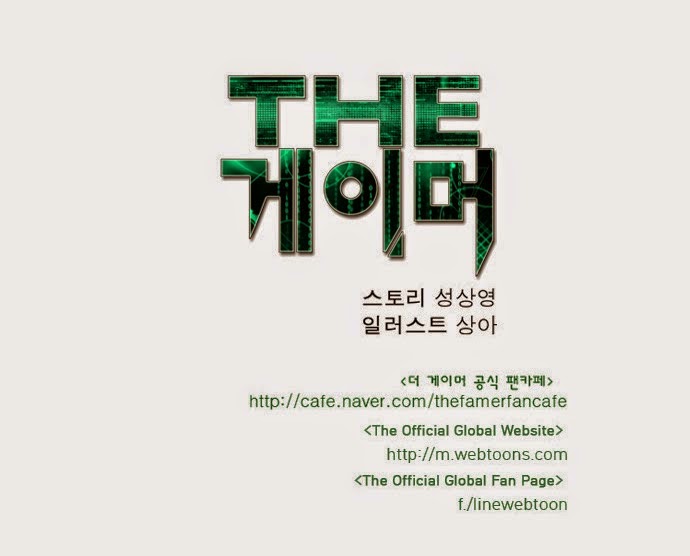 The Gamer: Chapter 46