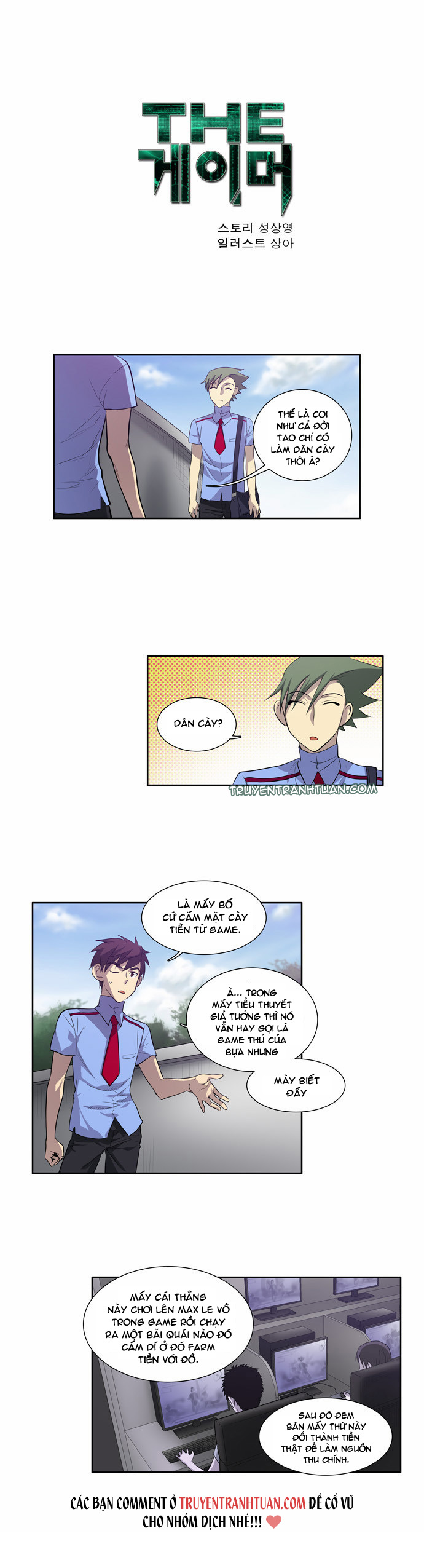 The Gamer: Chapter 50