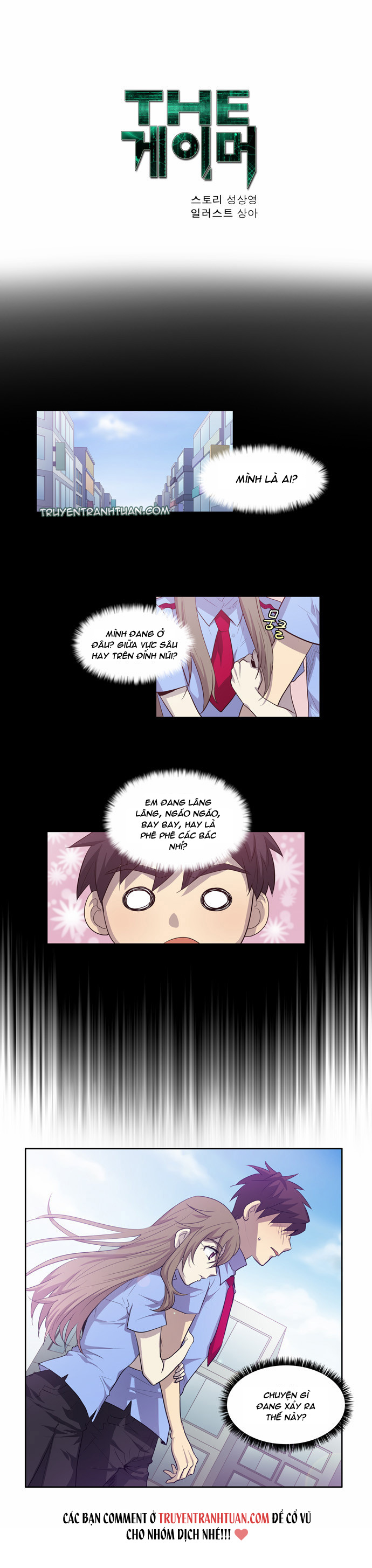 The Gamer: Chapter 51