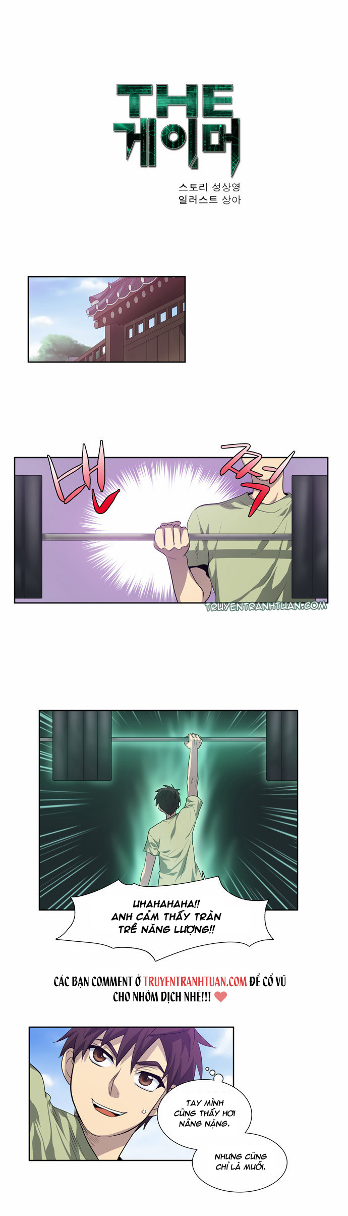 The Gamer: Chapter 55