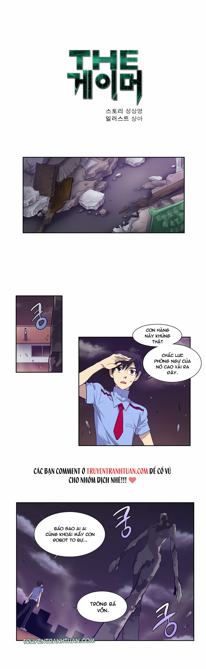 The Gamer: Chapter 59
