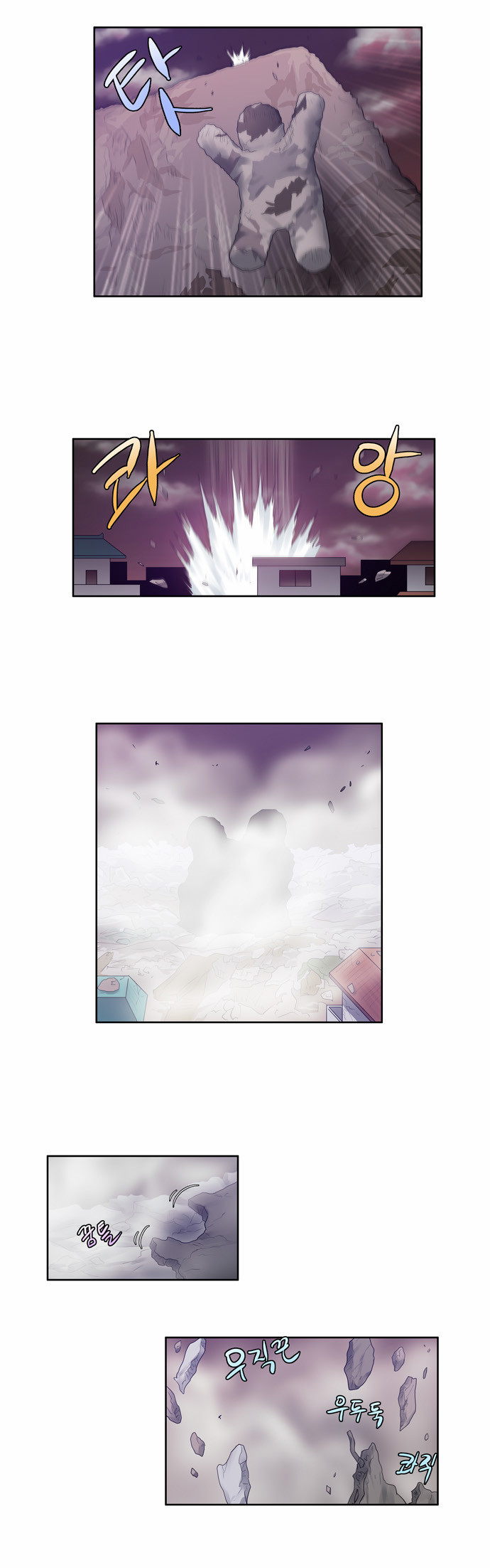 The Gamer: Chapter 59