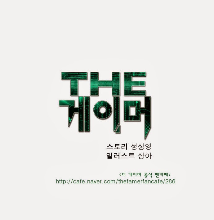 The Gamer: Chapter 6