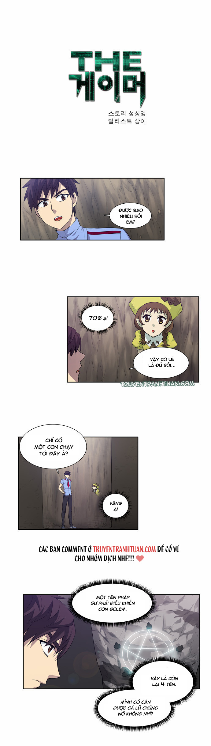 The Gamer: Chapter 61