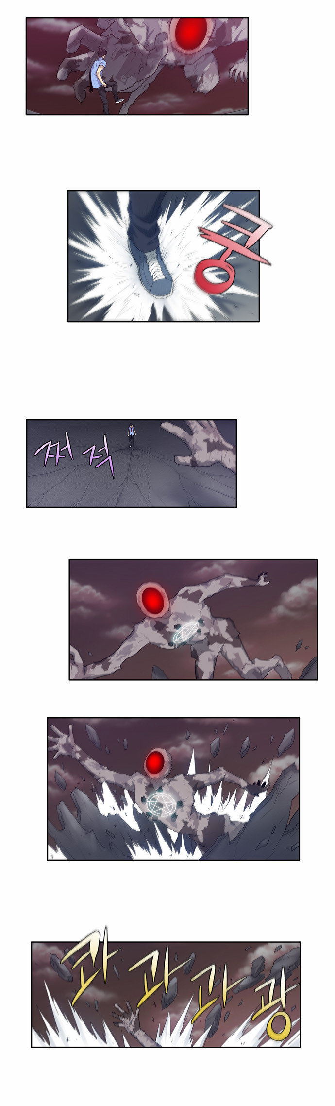 The Gamer: Chapter 61