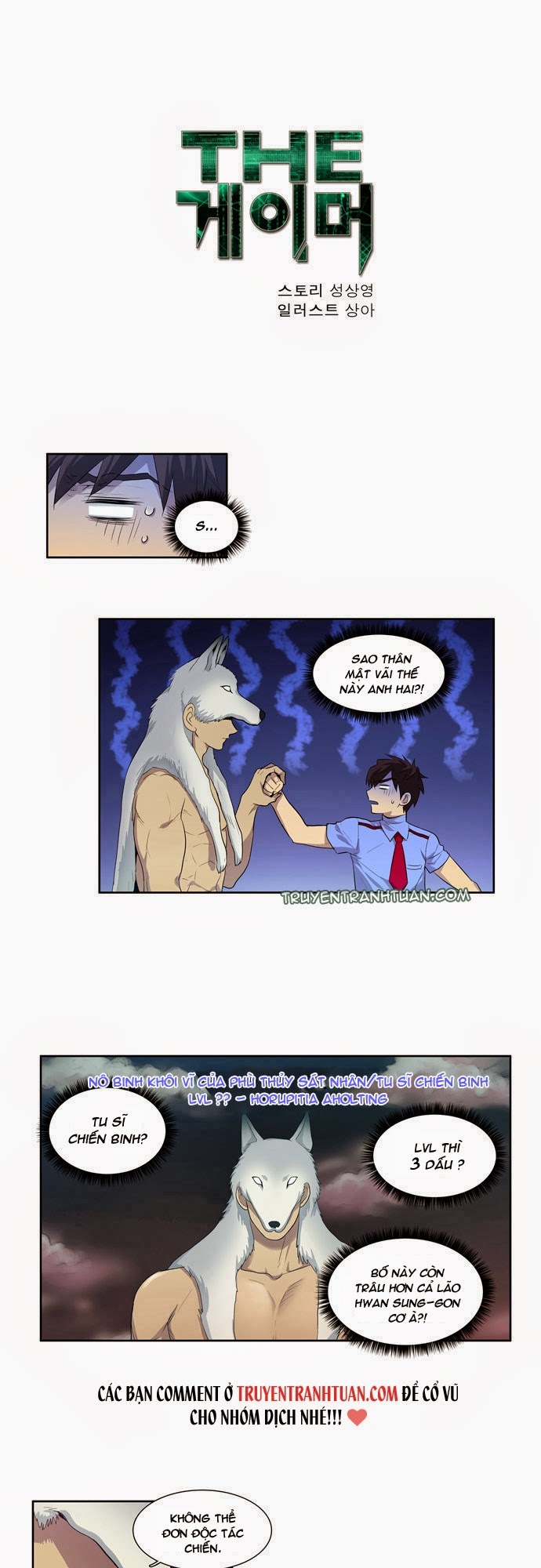 The Gamer: Chapter 63