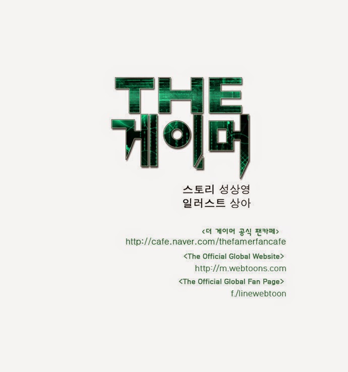 The Gamer: Chapter 63
