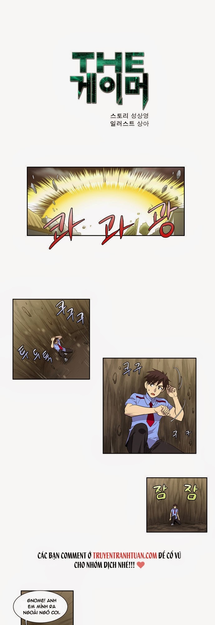 The Gamer: Chapter 64