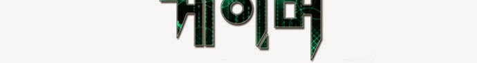 The Gamer: Chapter 64