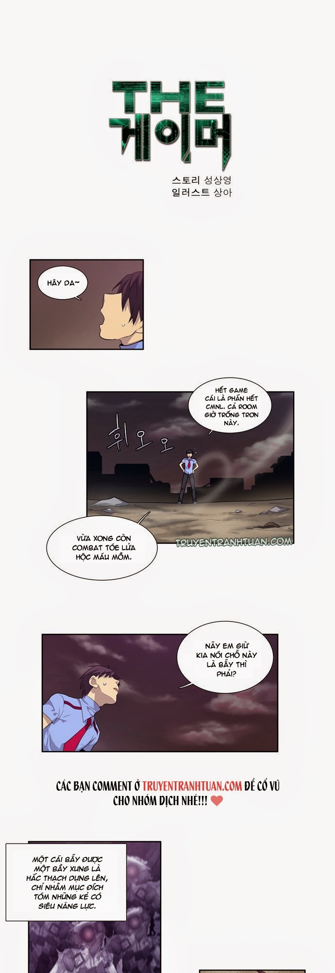 The Gamer: Chapter 65