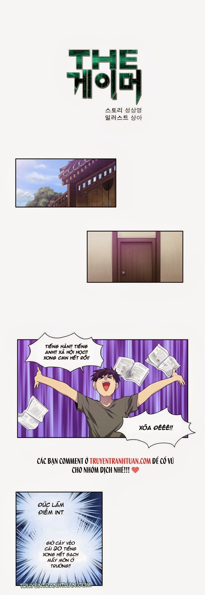 The Gamer: Chapter 66