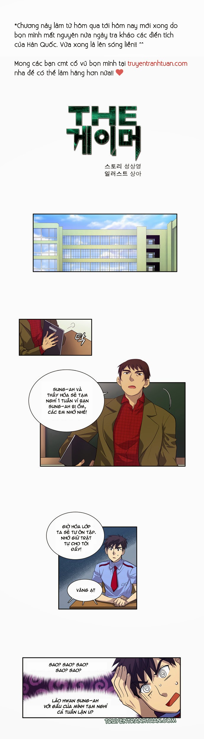 The Gamer: Chapter 67