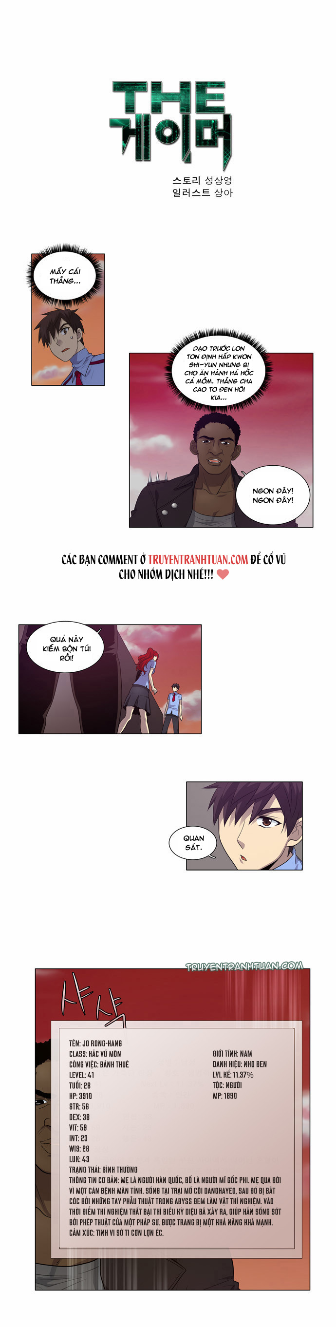 The Gamer: Chapter 69