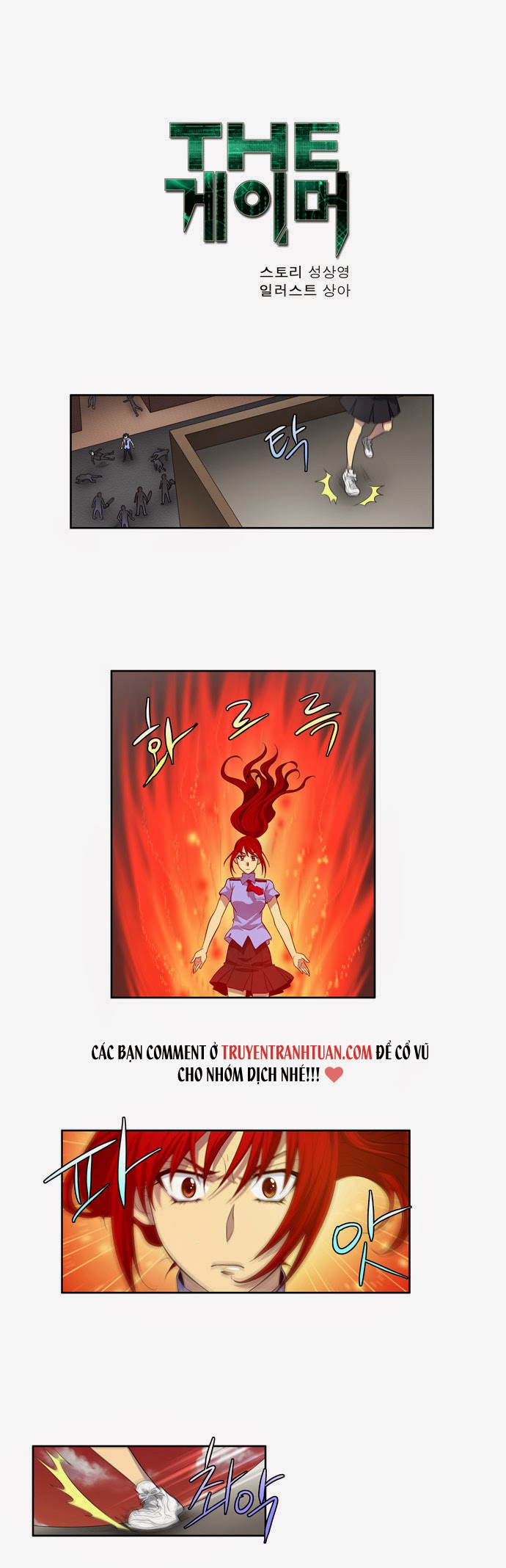 The Gamer: Chapter 70