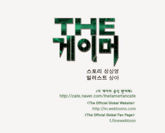 The Gamer: Chapter 71