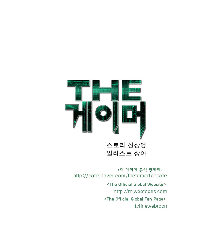 The Gamer: Chapter 72