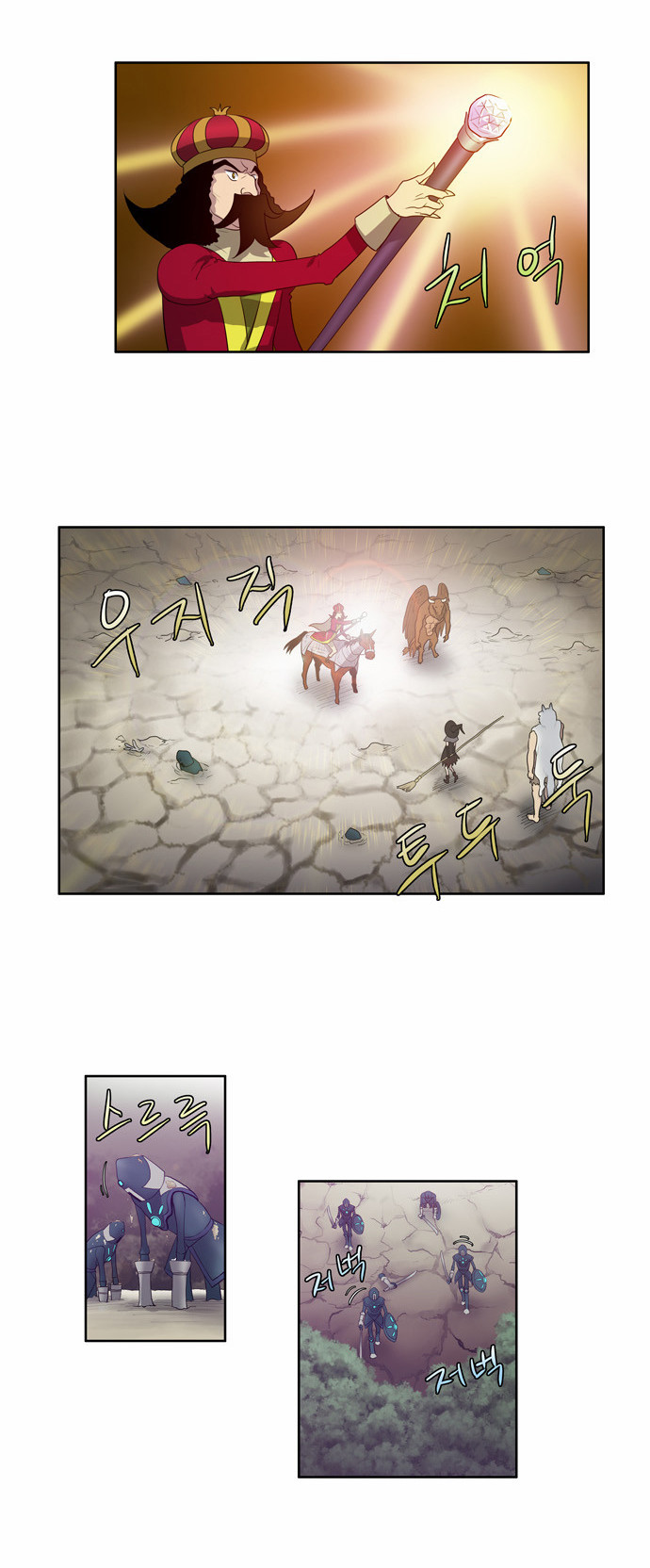 The Gamer: Chapter 72