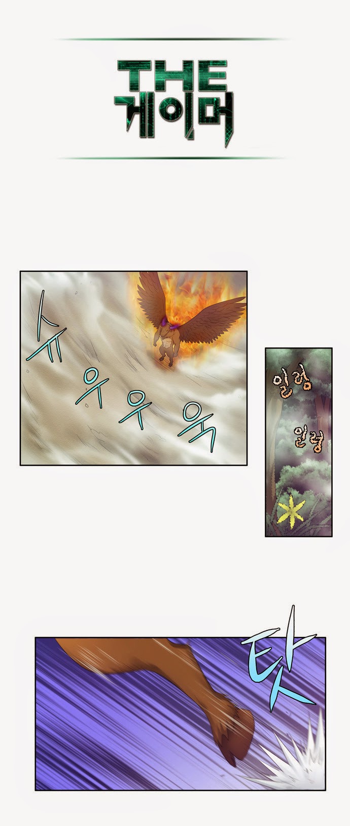 The Gamer: Chapter 74