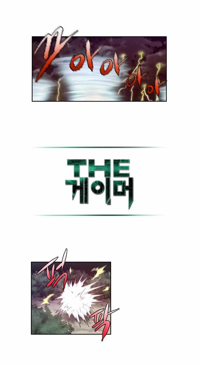 The Gamer: Chapter 75