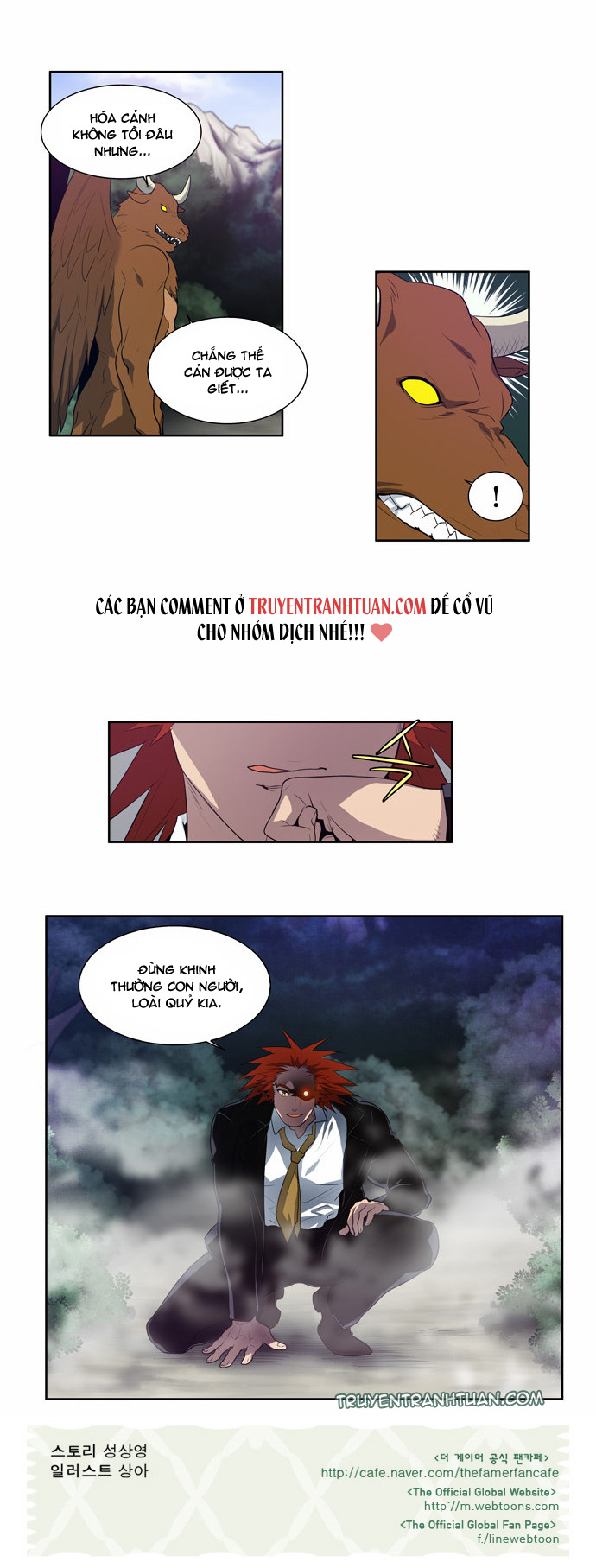 The Gamer: Chapter 75