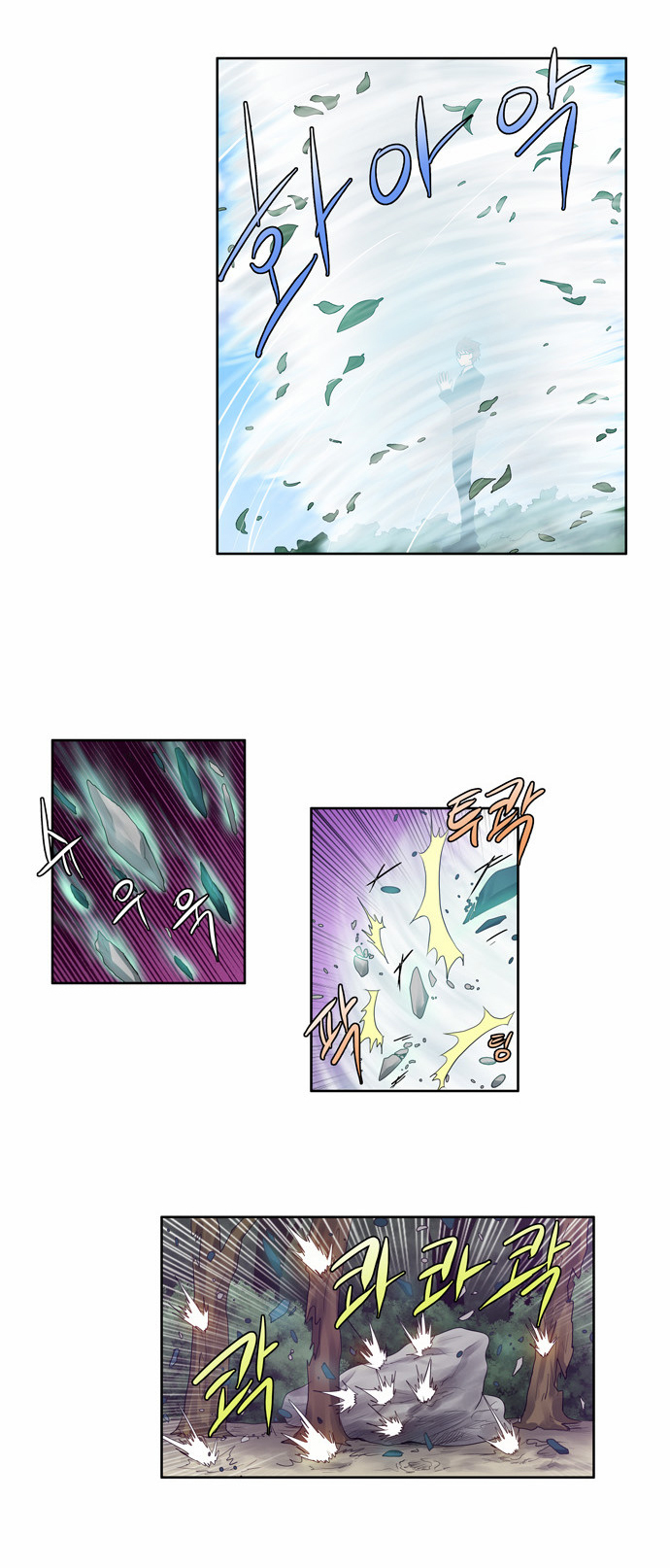 The Gamer: Chapter 75