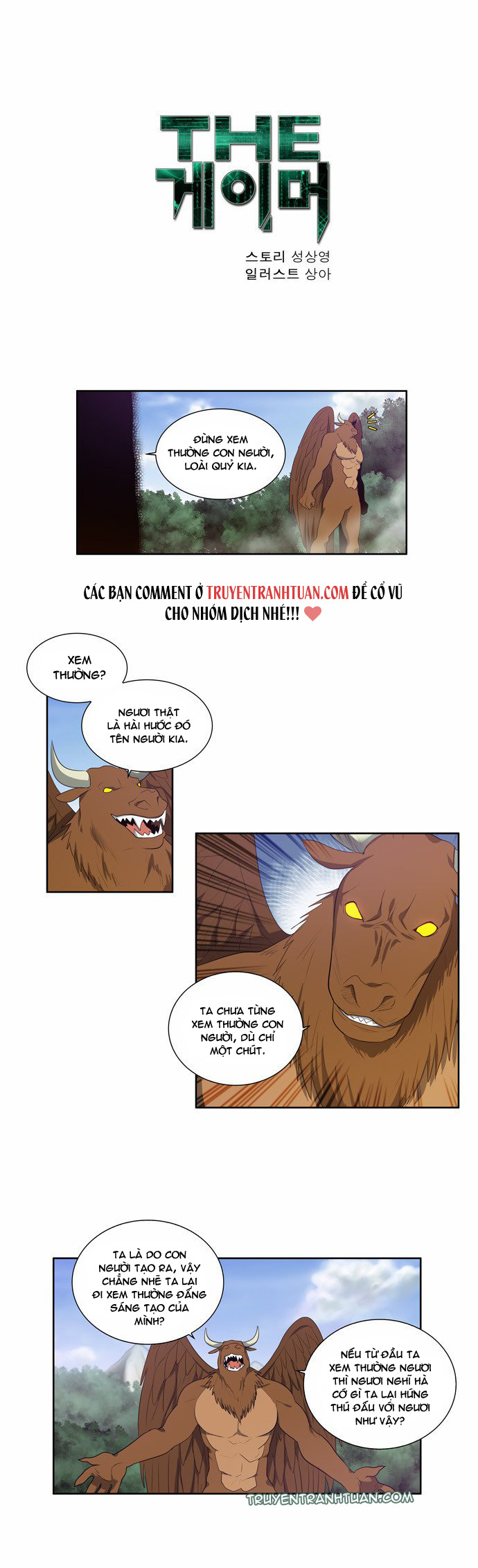 The Gamer: Chapter 76
