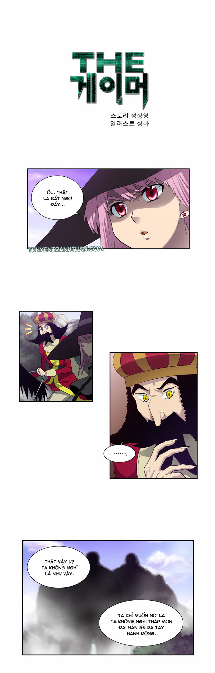 The Gamer: Chapter 77
