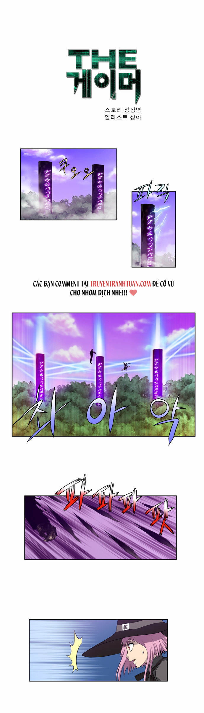 The Gamer: Chapter 78