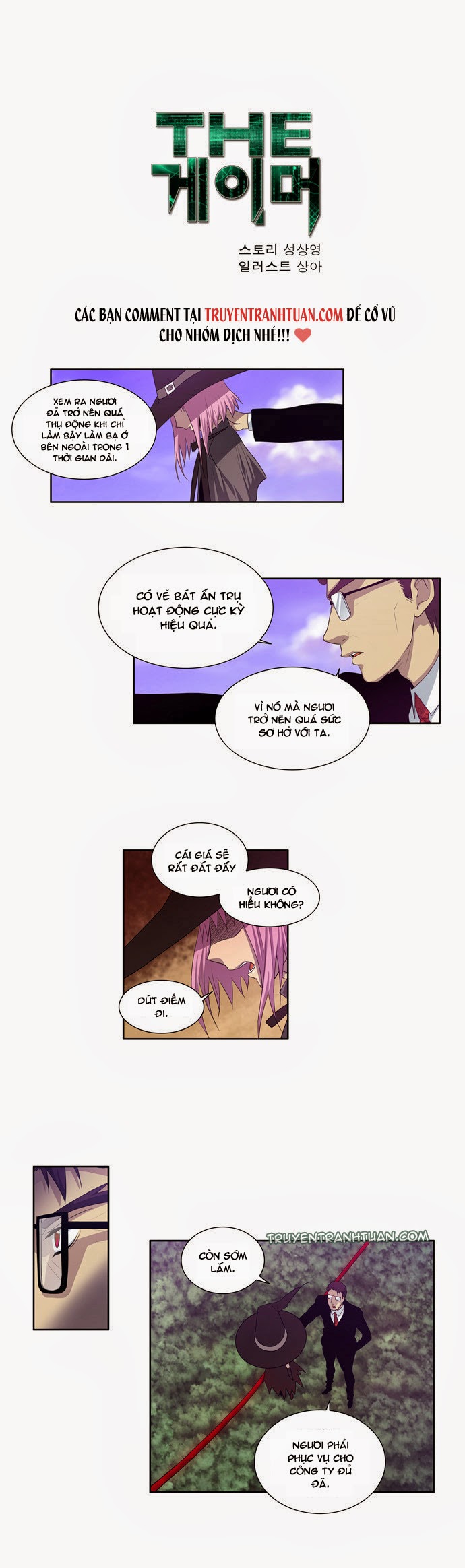 The Gamer: Chapter 79