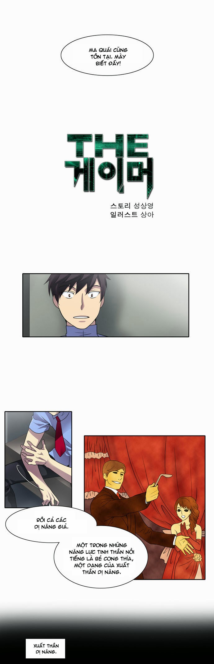 The Gamer: Chapter 8