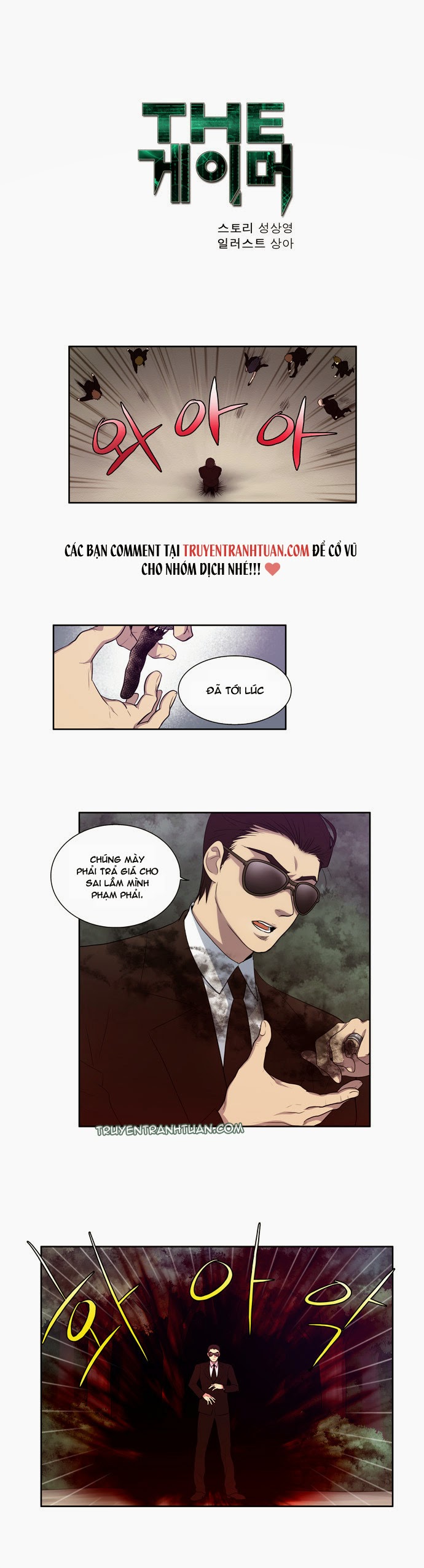 The Gamer: Chapter 80