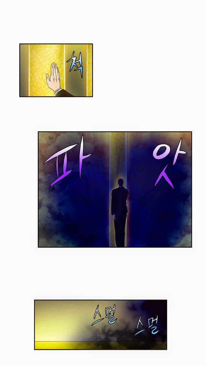 The Gamer: Chapter 85