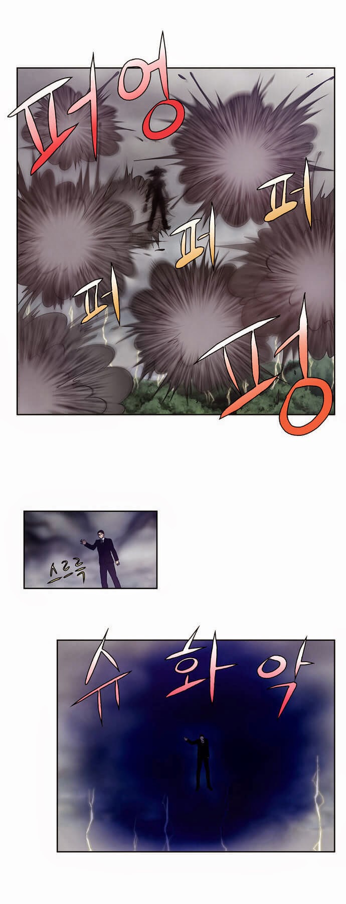 The Gamer: Chapter 85
