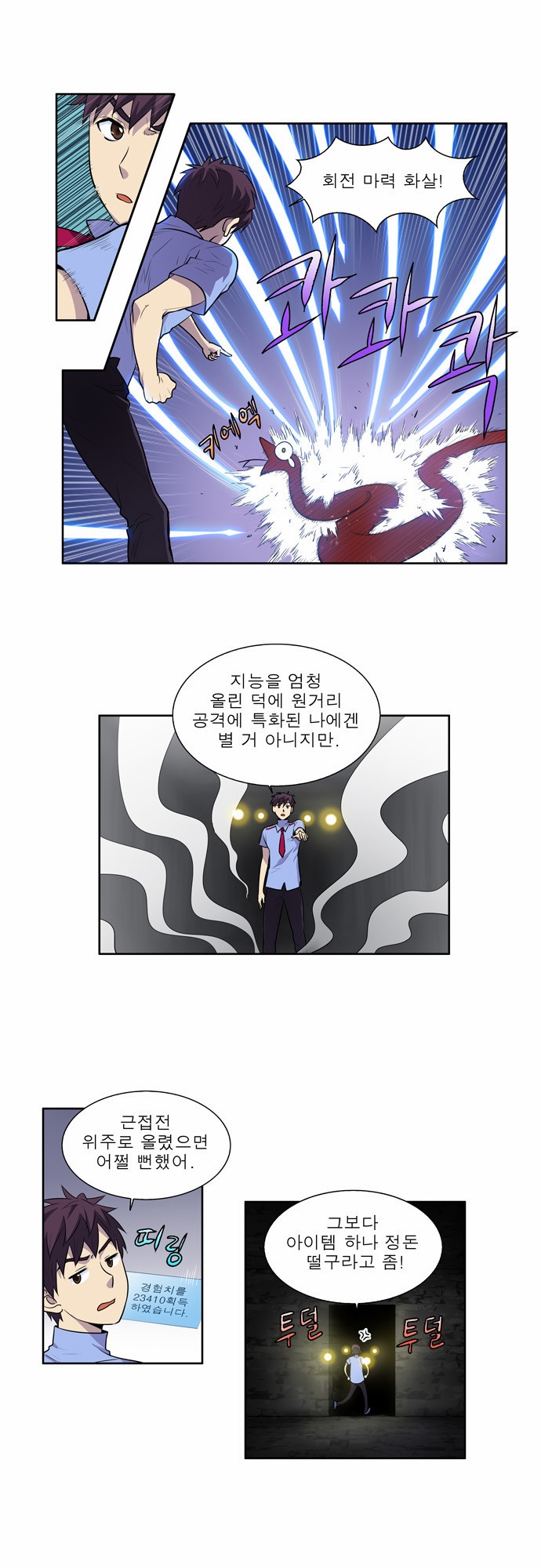 The Gamer: Chapter 89