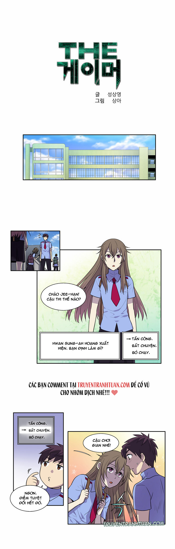 The Gamer: Chapter 93