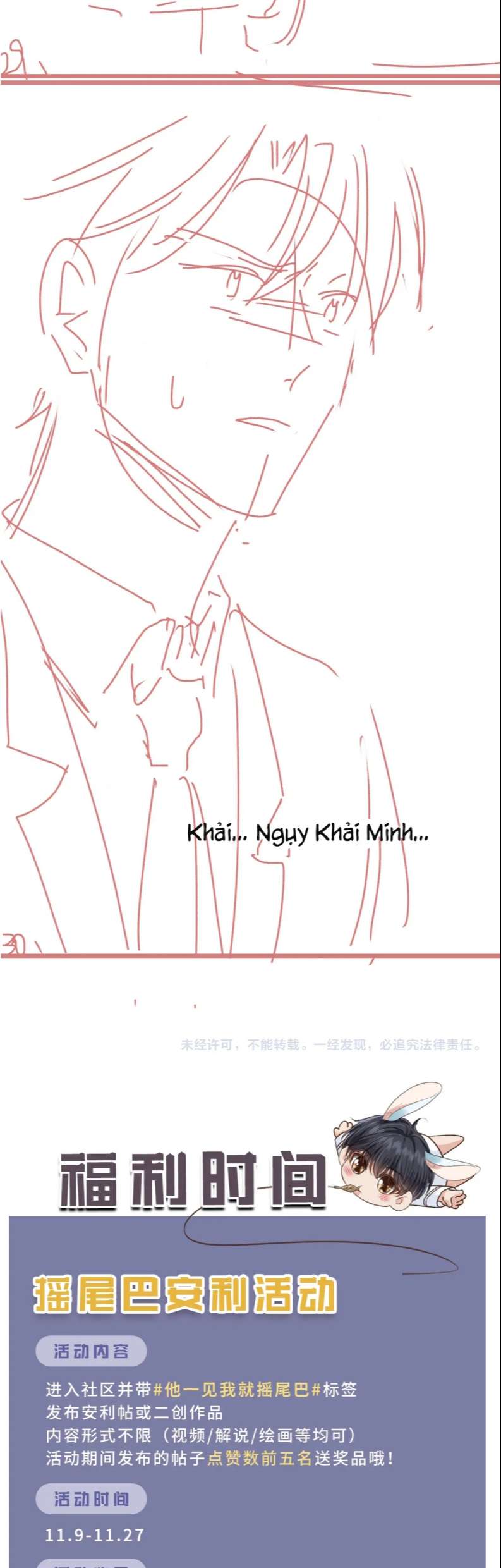 Em Ấy Vừa Nhìn Thấy Tôi Liền Vẫy Đuôi: Chapter 11