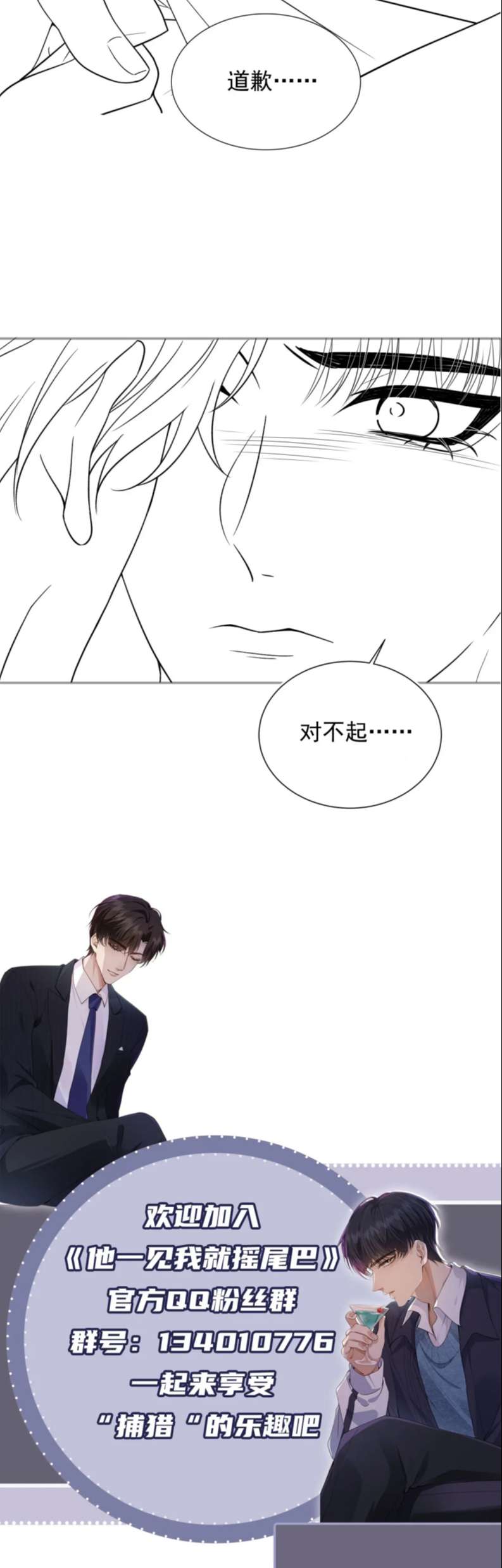 Em Ấy Vừa Nhìn Thấy Tôi Liền Vẫy Đuôi: Chapter 17