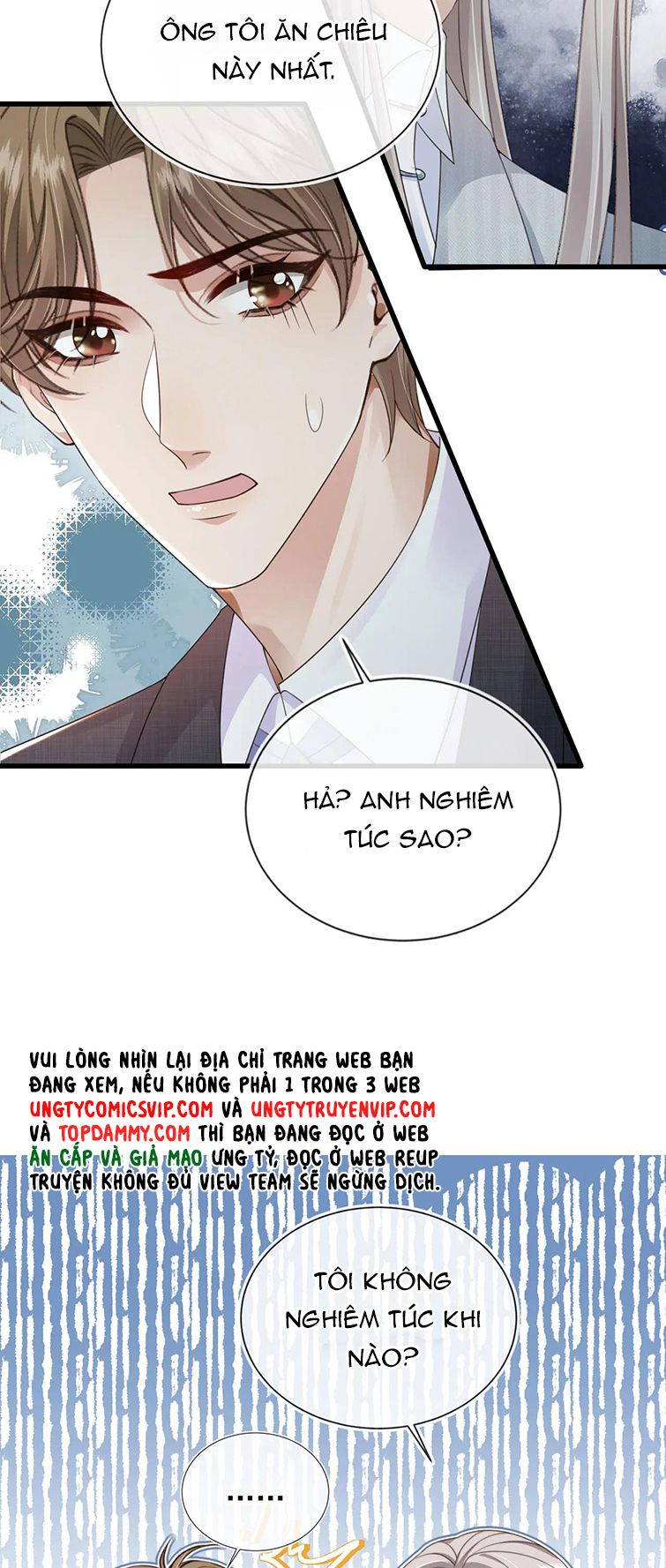Em Ấy Vừa Nhìn Thấy Tôi Liền Vẫy Đuôi: Chapter 28