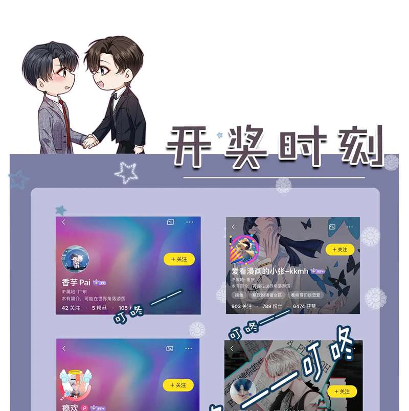 Em Ấy Vừa Nhìn Thấy Tôi Liền Vẫy Đuôi: Chapter 35