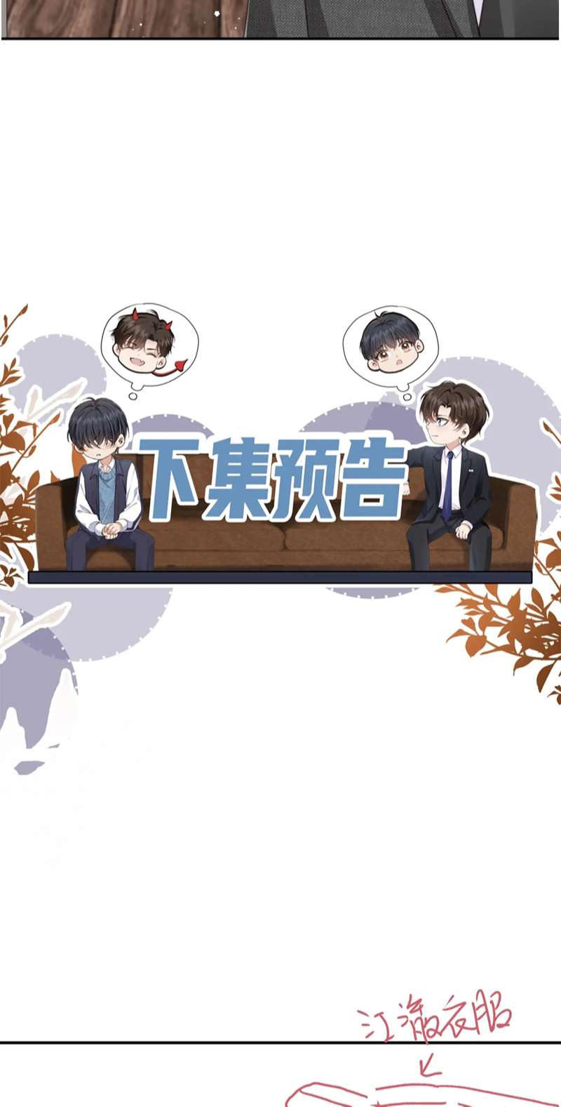 Em Ấy Vừa Nhìn Thấy Tôi Liền Vẫy Đuôi: Chapter 39