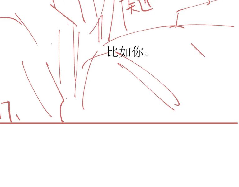 Em Ấy Vừa Nhìn Thấy Tôi Liền Vẫy Đuôi: Chapter 63