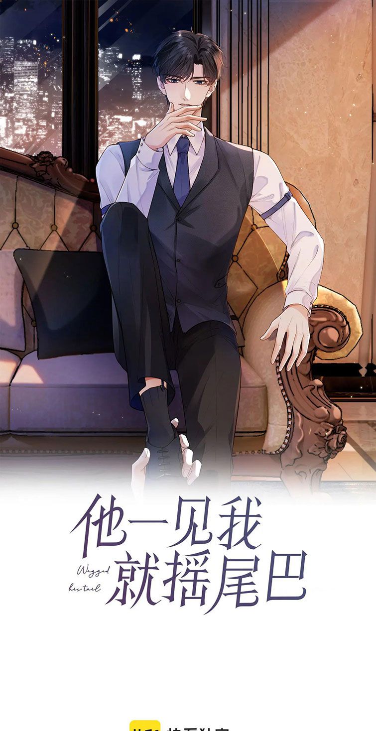 Em Ấy Vừa Nhìn Thấy Tôi Liền Vẫy Đuôi: Chapter 8