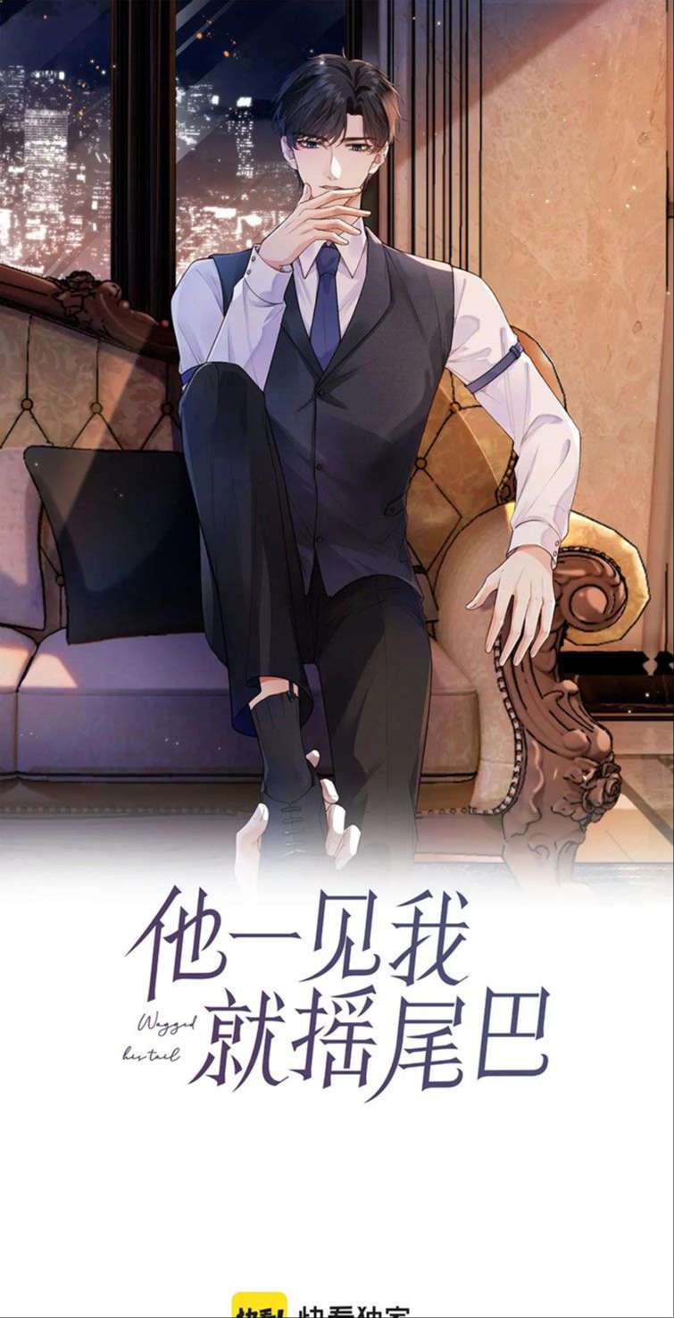 Em Ấy Vừa Nhìn Thấy Tôi Liền Vẫy Đuôi: Chapter 9