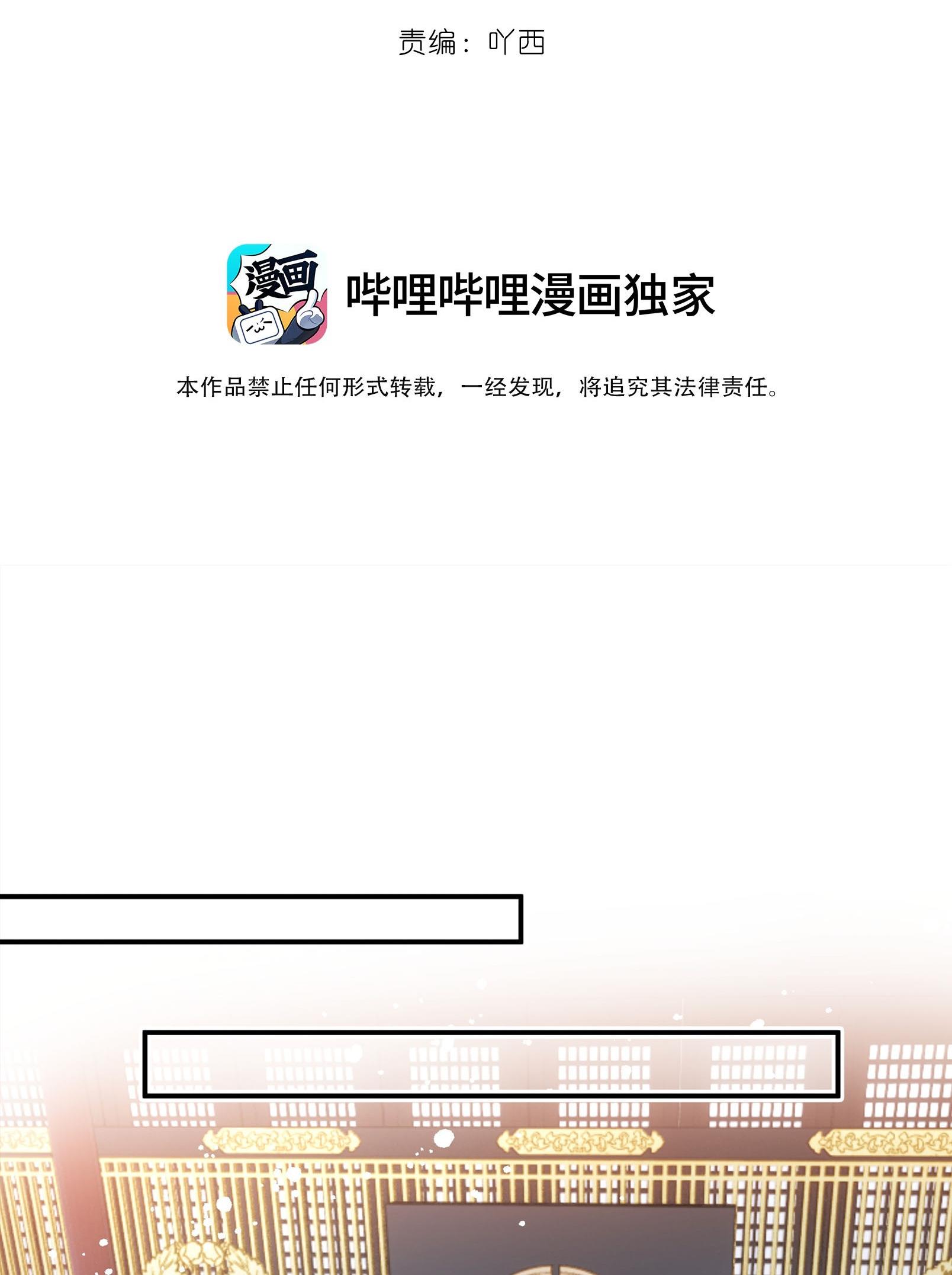 Sư Thúc Không Thể Trông Mặt Mà Bắt Hình Dong: Chapter 30